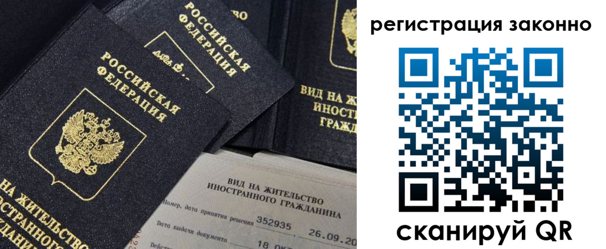 прописка поиск в Ангарске