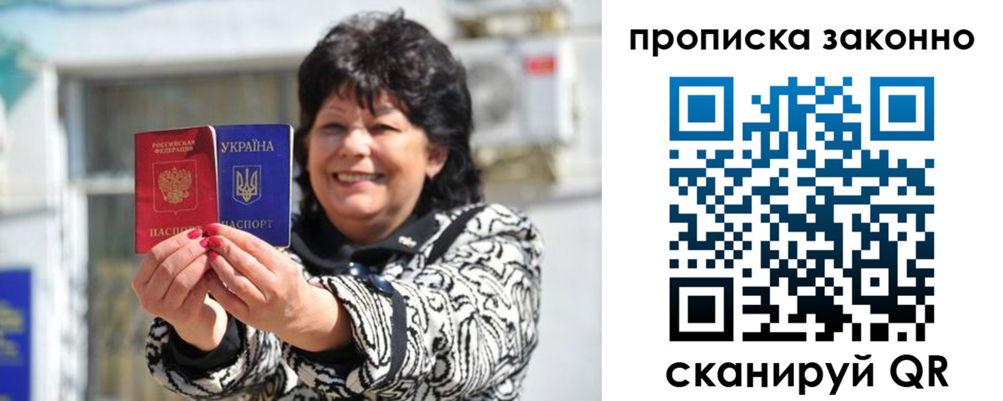 временная регистрация гарантия в Ангарске