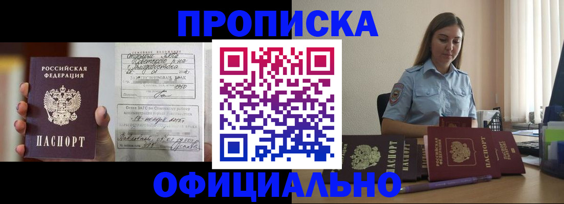 временная регистрация гарантия в Ангарске